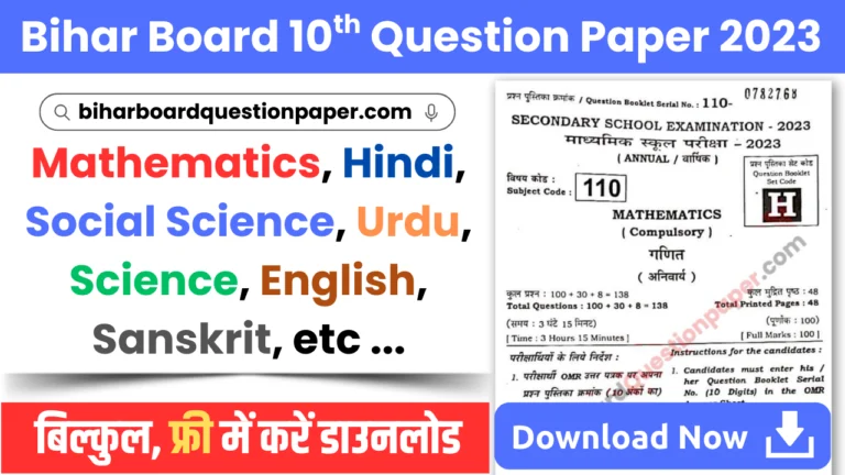 Bihar Board 10th Question Paper 2023 PDF with Answers Key