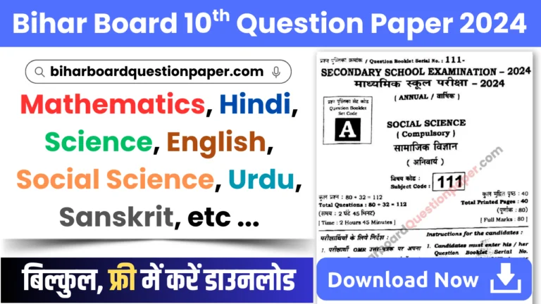 Bihar Board 10th Question Paper 2024 PDF with Answers Key