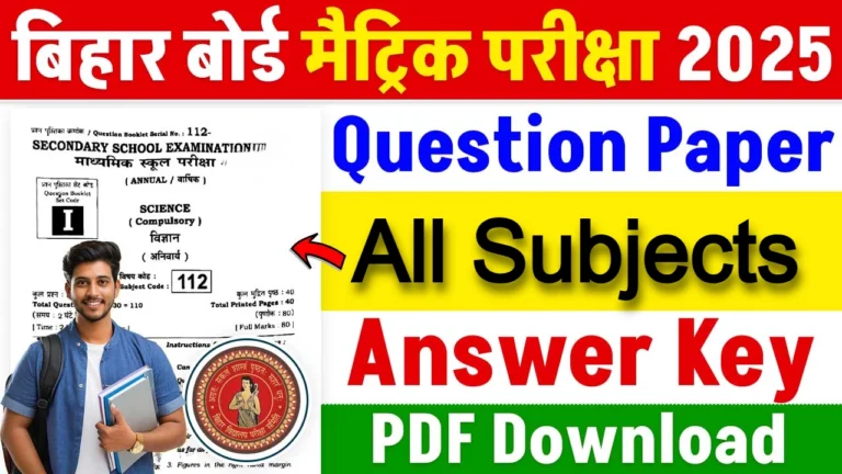 Bihar board 10th answer key 2025 pdf download