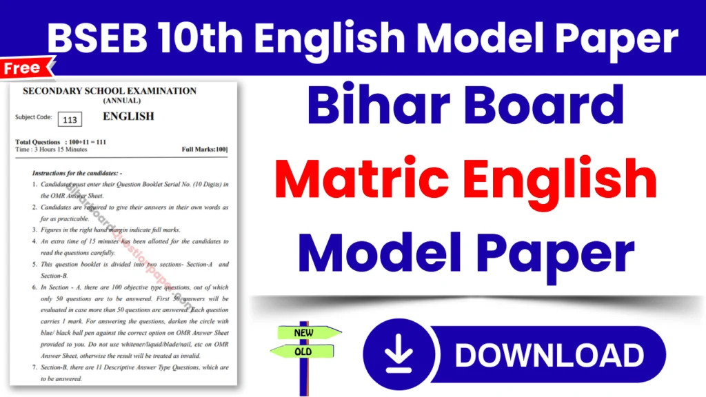 Bihar Board 10th English Model Paper PDF Download