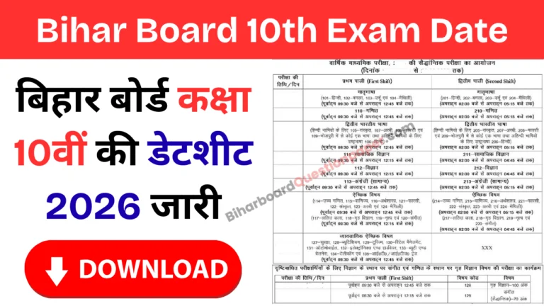 Bihar Board 10th Exam Date 2026 Time Table PDF Download