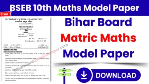 Bihar Board 10th Math Model Paper PDF Download with Answers