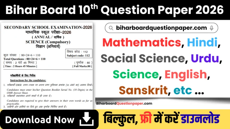 Bihar Board 10th Question Paper 2026 PDF with Answers