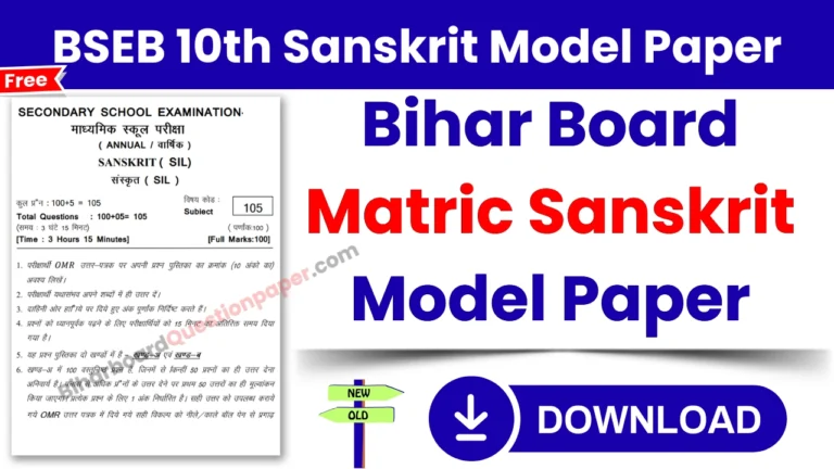 Bihar Board 10th Sanskrit Model Paper with Answers PDF Download