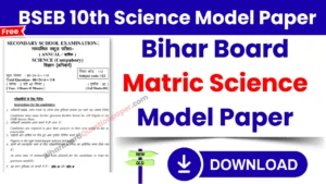 Bihar Board 10th Science Model Paper PDF Download