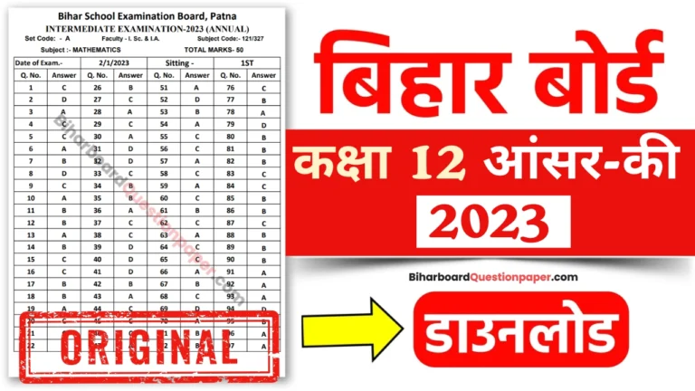 Bihar Board 12th Answer Key 2023 PDF Download