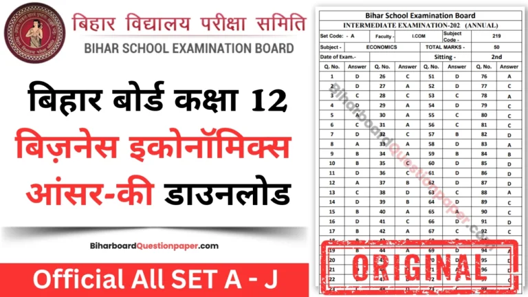Bihar Board 12th Business Economics Answer Key PDF Download