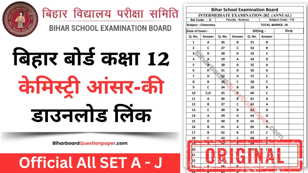 Bihar Board 12th Chemistry Answer Key PDF Download