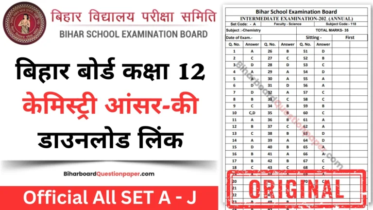 Bihar Board 12th Chemistry Answer Key PDF Download