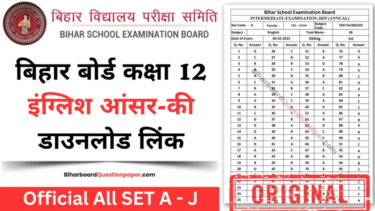 Bihar Board 12th English Answer Key PDF Download