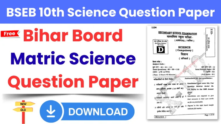 Bihar Board Class 10th Science Question Paper