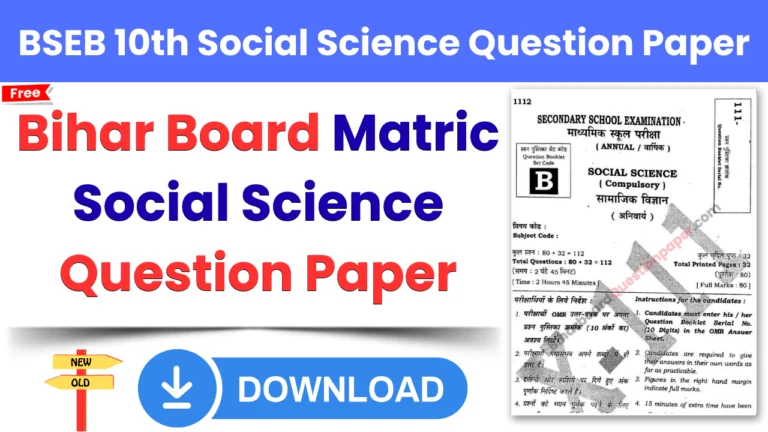 Bihar Board Class 10th Social Science Question Paper