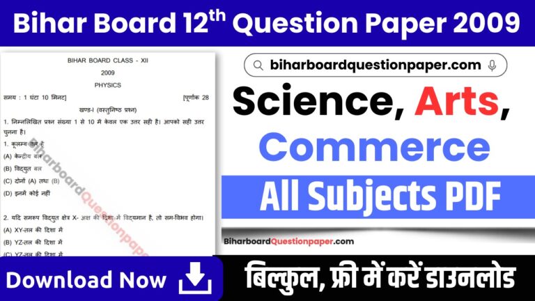 Bihar Board Class 12 Question Paper 2009 pdf download