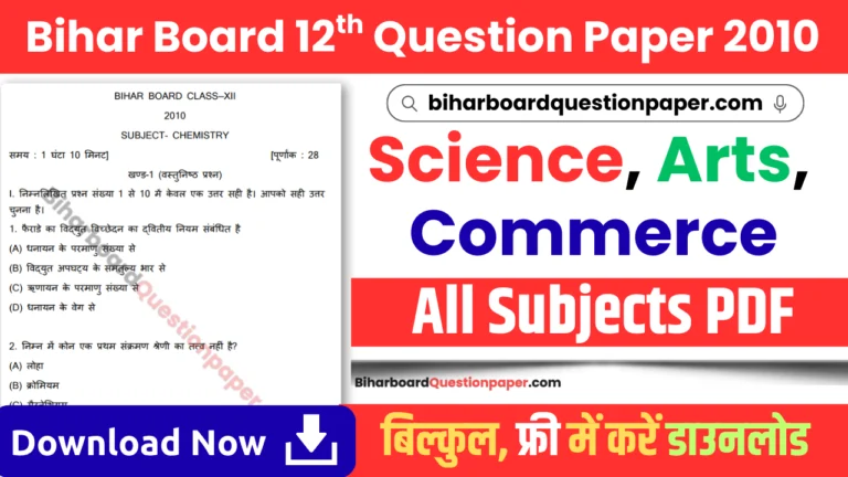 Bihar Board Class 12 Question Paper 2010 PDF with Answers