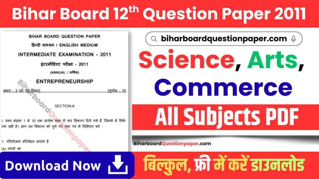 Bihar Board Class 12 Question Paper 2011 PDF with Answers