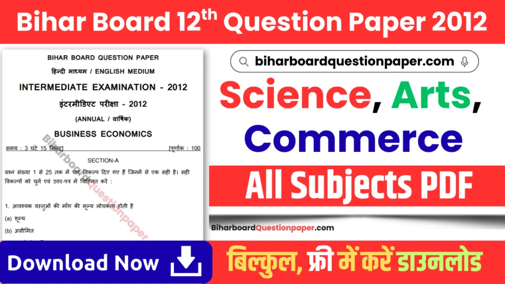 Bihar Board Class 12 Question Paper 2012 PDF with Answers