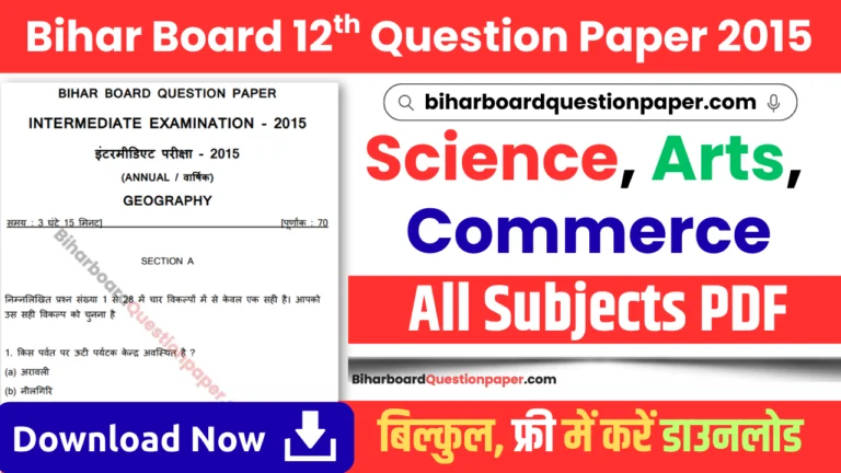 Bihar Board Class 12 Question Paper 2015 PDF with Answers