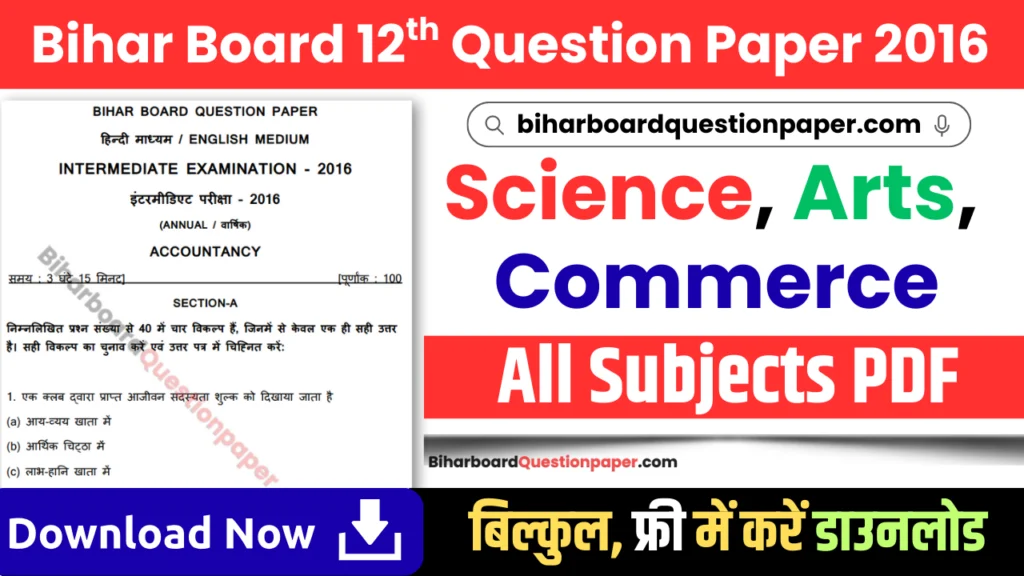 Bihar Board Class 12 Question Paper 2016 PDF with Answers