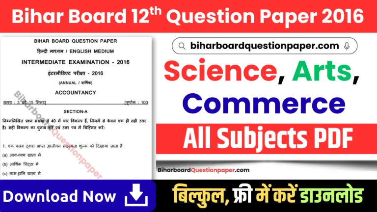 Bihar Board Class 12 Question Paper 2016 PDF with Answers