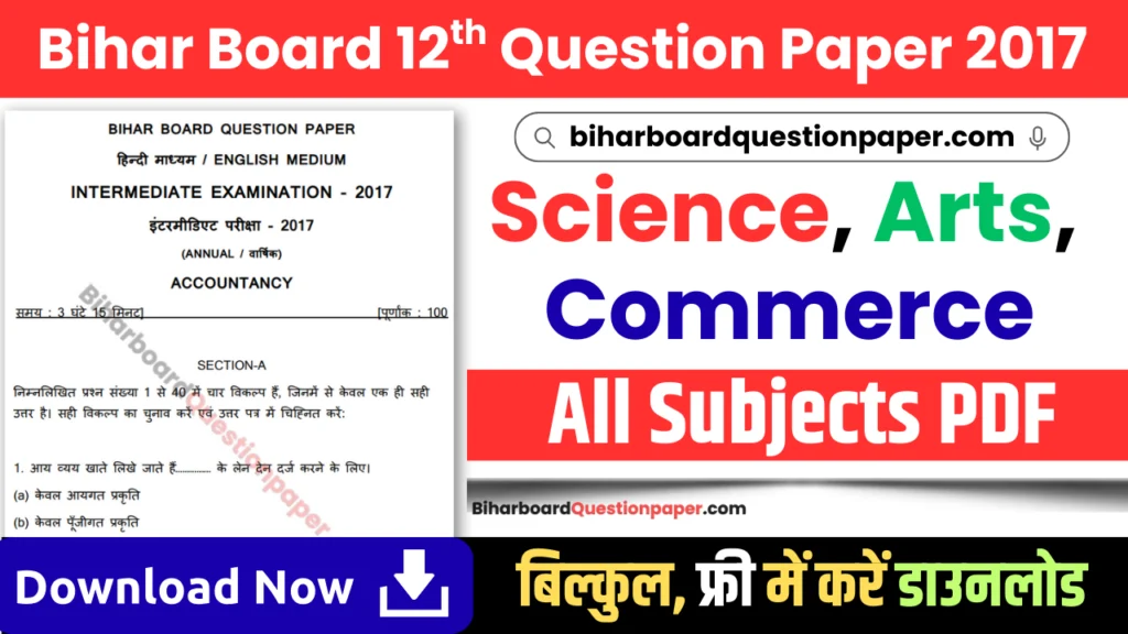 Bihar Board Class 12 Question Paper 2017 PDF with Answers