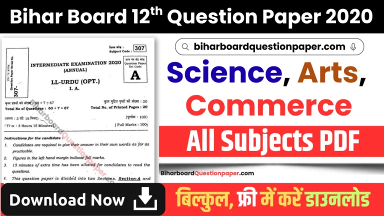 Bihar Board Class 12 Question Paper 2020 PDF with Answers