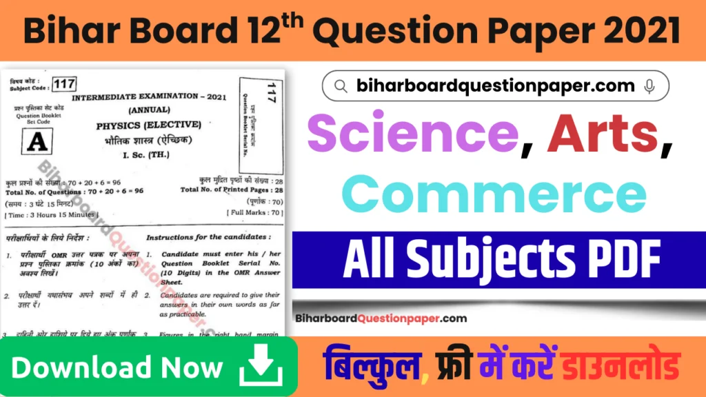 Bihar Board Class 12 Question Paper 2021 PDF with Answers