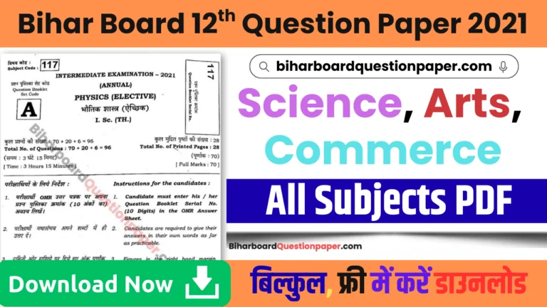 Bihar Board Class 12 Question Paper 2021 PDF with Answers