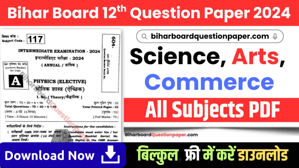 Bihar Board Class 12 Question Paper 2024 PDF with Answers