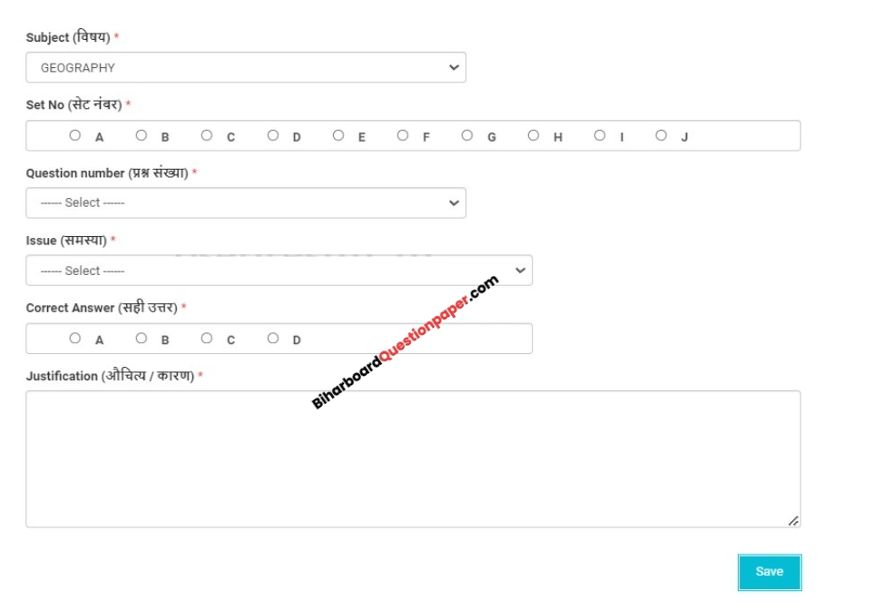Bihar Board Inter Class 12th MCQ Objective Answer Key