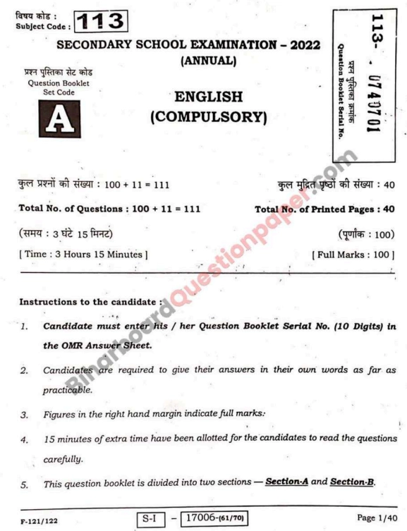 Bihar Board Question Paper 2022 Class 10

