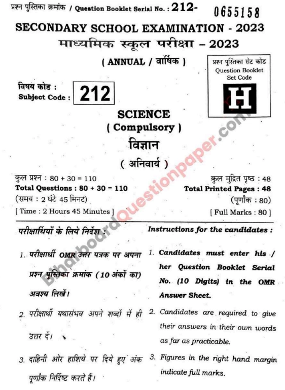 Class 10 Matric Original Question 2023 Paper
