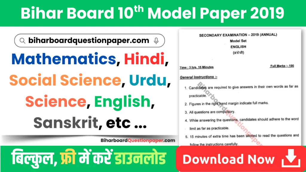 Model Paper 2019 Class 10 Bihar Board PDF Download with Answers