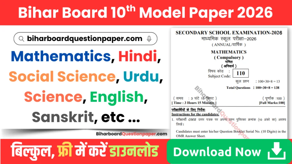 Model Paper 2026 Class 10 Bihar Board PDF Download with Answers