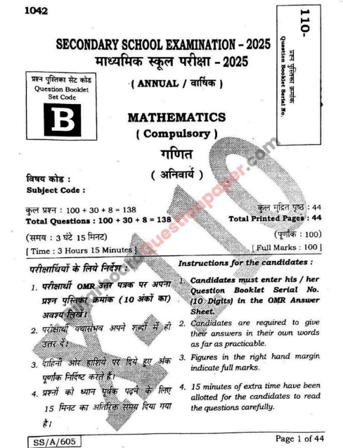 Official Bihar Board Question Paper 2025 Class 10 PDF
