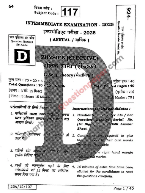 BSEB 12th Physics Question Paper 2025 PDF Download