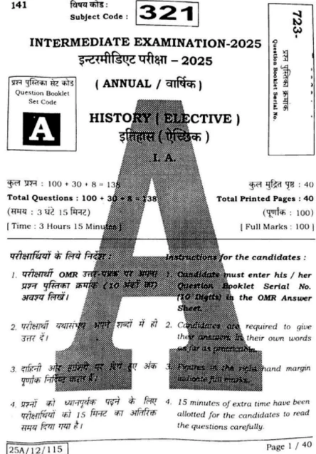 BSEB Arts Official Question Paper