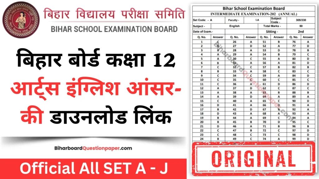 BSEB Class 12 Arts English Answer Key PDF Download