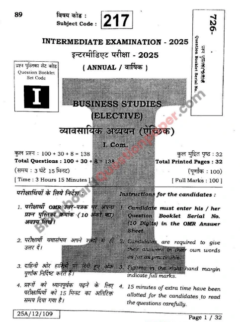 BSEB Previous 10 Year BST Question Paper of Class 12 Bihar Board 