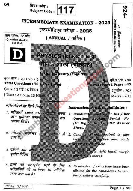BSEB Science Official Question Paper