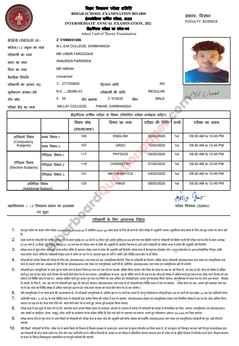 Bihar Board 12th Admit Card 2026 PDF Download