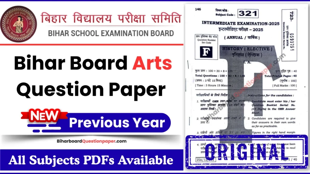 Bihar Board 12th Arts Question Paper PDF Download