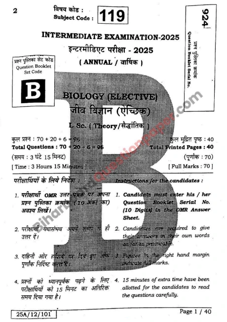 Bihar Board Class 12 Biology Question Paper  PDF Download