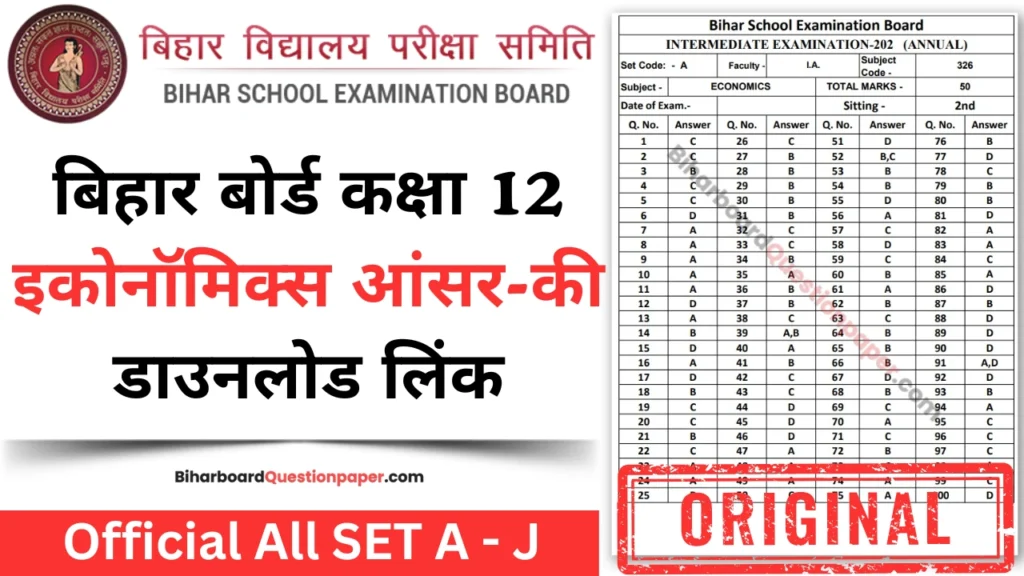 Bihar Board 12th Economics Answer Key PDF Download 