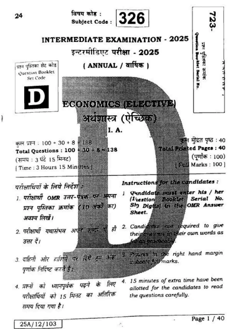 Bihar Board 12th Economics Question Paper PDF with answers