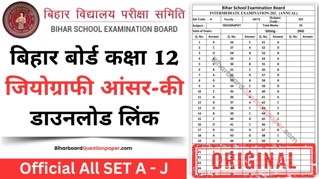Bihar Board 12th Geography Answer Key PDF Download