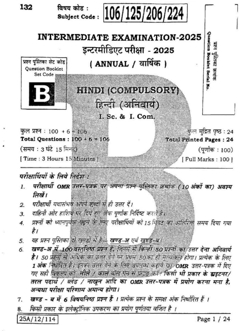 Bihar Board 12th Hindi Question Paper PDF with answers