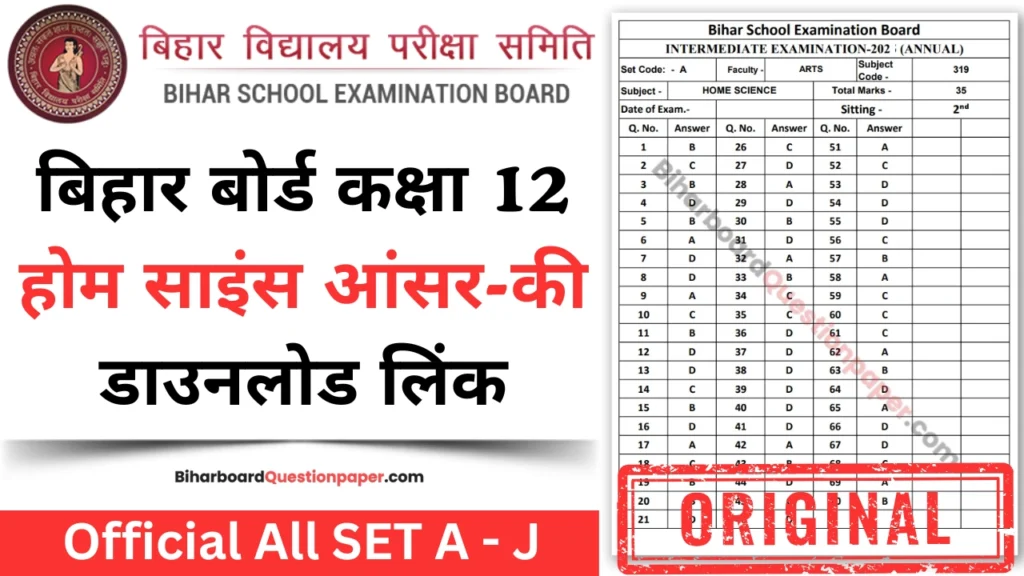 Bihar Board 12th Home Science Answer Key PDF Download