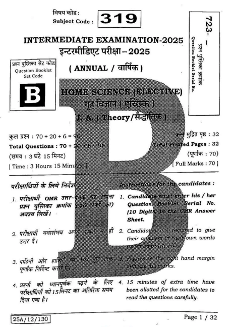 Bihar Board 12th Home Science Question Paper PDF with answers