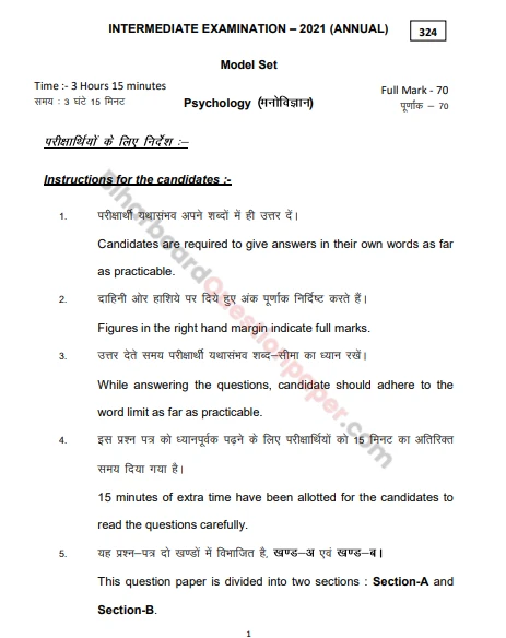 Bihar Board 12th Model Paper 2021