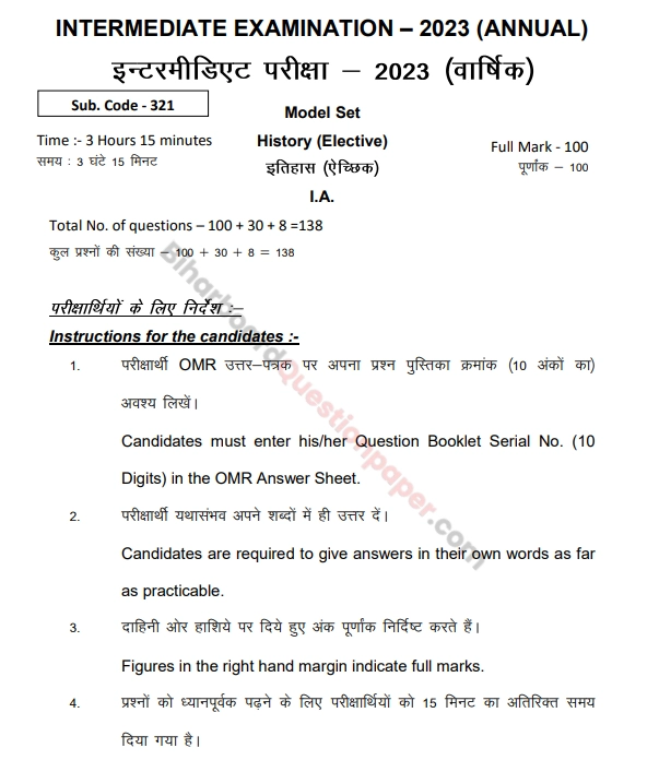 Bihar Board 12th Model Paper 2023
